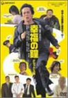 [Used] (Unused / Unopened) Happiness Bell Deluxe Version [DVD]