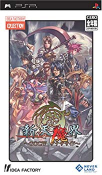 【中古】(未使用･未開封品)　IFコレクション 新天魔界 ~G O CIV アナザサイド~ - PSP