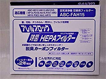 [Used] (Unused / Unopened) SANYO Air Purifier Filter ABC-FAH15