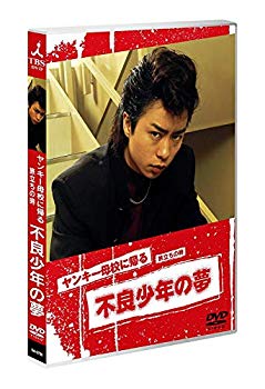 【中古】(未使用･未開封品)　ヤンキー母校に帰る [DVD]