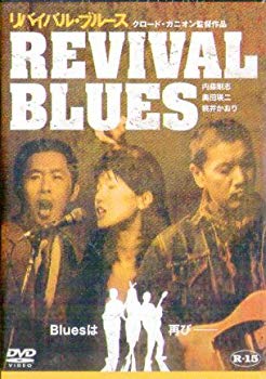 【中古】(未使用･未開封品)　Revival Blues [DVD]