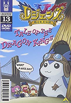 【中古】(未使用･未開封品)　レジェンズ 甦る竜王伝説 13 最終巻 [DVD]