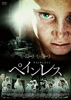 [Used] (Unused / Unopened) Painless [DVD]