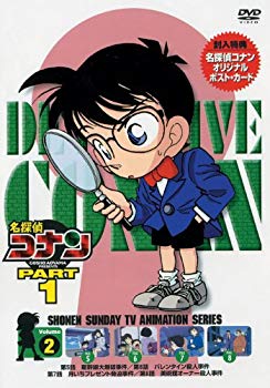 【中古】(未使用･未開封品)　名探偵コナンDVD PART1 vol.2