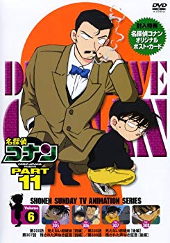 【中古】(未使用･未開封品)　名探偵コナンDVD PART11 vol.6