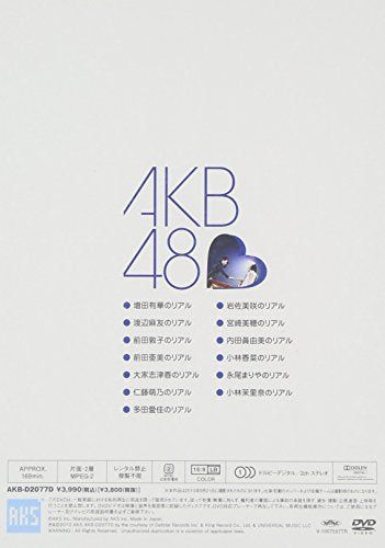 [New] AKB48 DVD Magazine Vol.5 :: AKB48 19th Single Selection Janken Tournament 51 Real ~ D block edition