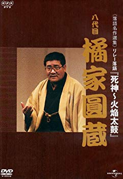 [Used] (Unused / Unopened) NHK-DVD Rakugo Masterpiece Selection Tachibana Enzo Eightse