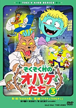 [Used] (Unused / Unopened) Obake in Zokuzoku Vol.3 [DVD]