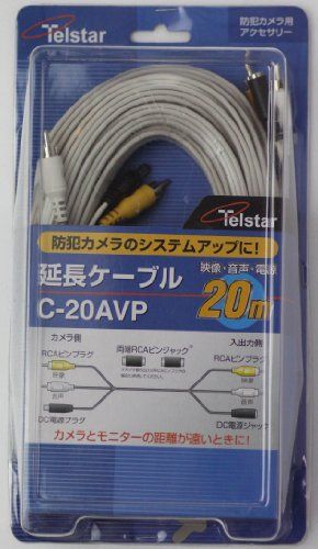 [New] Corona Denki TELSTAR Extension Cable 20m (Video+audio+power supply) C-20AVP