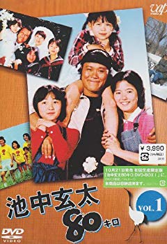 【中古】(未使用･未開封品)　池中玄太80キロ Vol.1 [DVD]