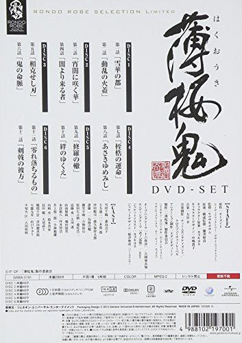 【新品】 薄桜鬼 DVD-SET