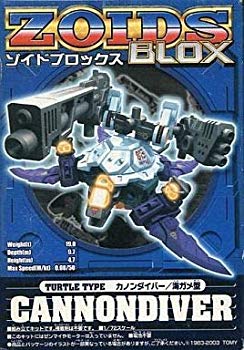 [Used] (Unused / Unopened) Zoid Blocks BZ-013 Canon Diver Sea turtle type