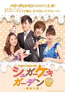 [Used] (Unused / Unopened) Sugar Cake Garden DVD Boxi