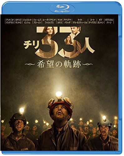 [New] 33 Chile trajectory [Blu-ray]
