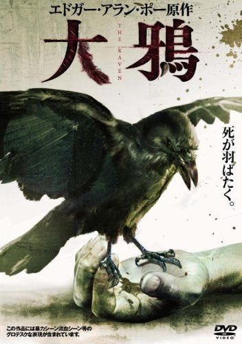 [New] Great crow [DVD]