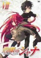 [New] Shakugan no Shana 8 [DVD]