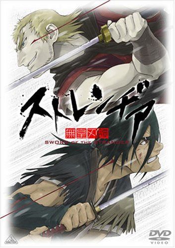 [New] Strain Aia -The Imperial Blade -Normal Edition [DVD]