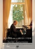 [Used] (Unused / Unopened) Hiroki Kuramoto Live at Yokohama Red Brick Warehouse [DVD]