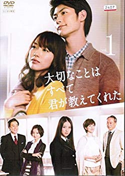 【中古】(未使用･未開封品)　大切なことはすべて君が教えてくれた [レンタル落ち] （全5巻セット） [マーケットプレイス DVDセット]