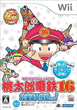 【中古】桃太郎電鉄１６　北海道大移動の巻！