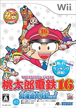 [Used] (Unused / Unopened) Momotaro Electric Railway 16 Hokkaido Large Movement!