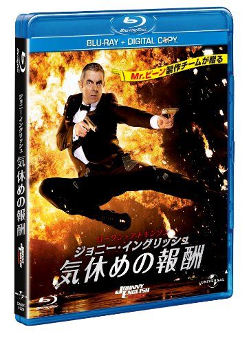 【新品】 ジョニー・イングリッシュ 気休めの報酬(デジタルコピー付) [Blu-ray]