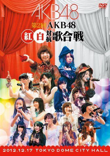 [New] 2nd AKB48 Red and White Competition Song Battle (2 DVDs)