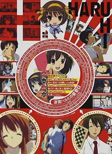 【新品】 涼宮ハルヒの憂鬱4 笹の葉ラプソディ (第1巻) 限定版 [DVD]