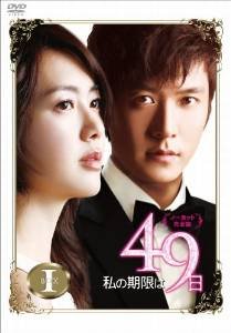 [Used] My deadline is 49 days No -cut version [Rental drop] (10 volumes in total) [Marketplace DVD set product]