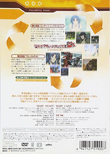 [New] Full Metal Panic! Mission.10 <Regular Edition> [DVD]