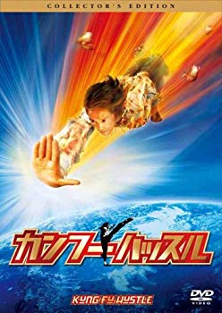 [Used] (Unused / Unopened) Kung Fu Hust Deluxe Collators Edition [DVD]