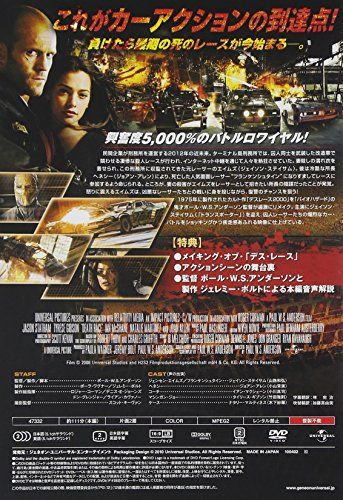 【新品】 デス・レース [DVD]