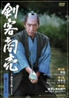 [Used] (Unused / Unopened) Swordsman business 3 Series 3 episodes, 4 episodes, 5 episodes [DVD]