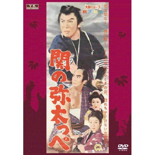 [New] Seki no Yata FYK-155-on [DVD]