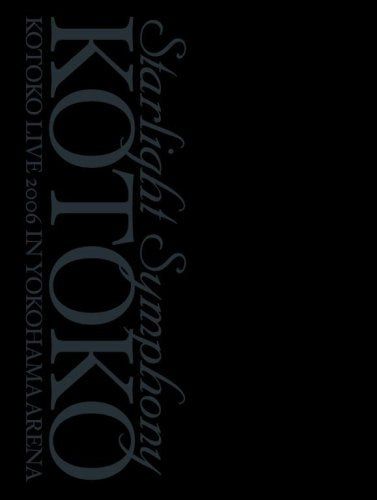[New] Starlight Symphony -kotoko Live 2006 in yokohama arena- [first limited edition] [DVD]