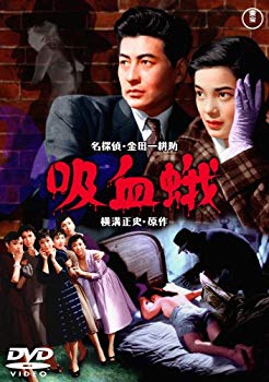 【中古】(未使用･未開封品)　吸血蛾 [DVD]