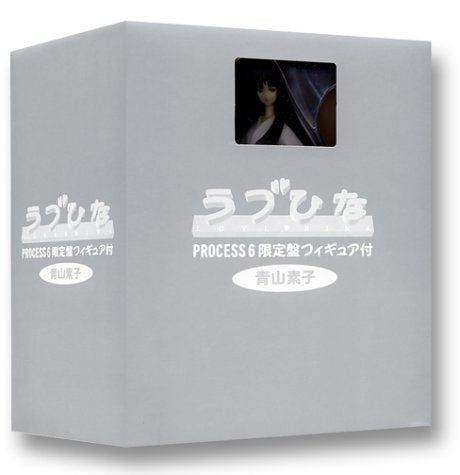 [New] Love Hina Process 6 (Complete Reservation Limited Production) [DVD]