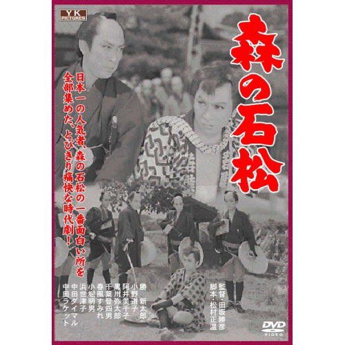 [New] Forest Ishimatsu FYK-153-on [DVD]