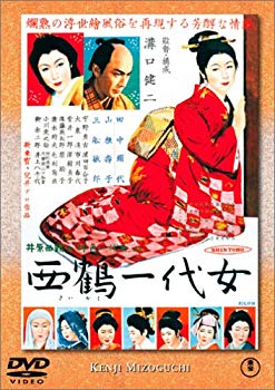 【中古】(未使用･未開封品)　西鶴一代女 [DVD]