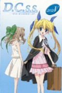 【新品】 D.C.S.S. ~ダ・カーポ セカンドシーズン~ 5 [DVD]