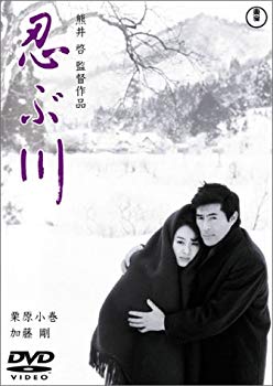 【中古】(未使用･未開封品)　忍ぶ川 [DVD]