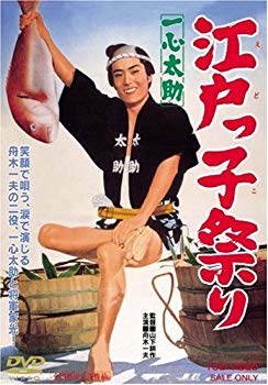[Used] (Unused / Unopened) Ikshin Taisuke Edokko Festival [DVD]