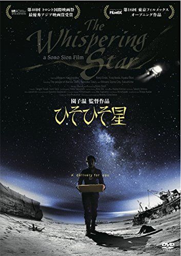 [New] Hideni star [DVD]