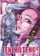 [New] Tenjo Tenka ROUND.4 [DVD]