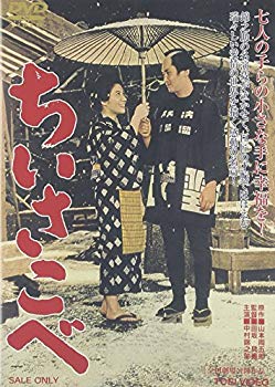 [Used] (Unused / Unopened) Chisakobe [DVD]