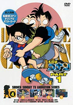 【中古】(未使用･未開封品)　名探偵コナンDVD PART1 vol.4