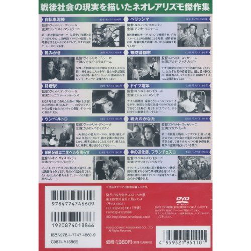 【新品】 イタリア映画 3大巨匠名作集 DVD10枚組 BCP-061