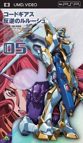 [New] Code Geass Lelouch Volume05 [UMD]