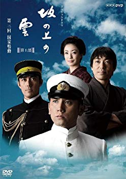 [Used] (Unused / Unopened) NHK Special Drama Slope 3 Clouds (DVD]