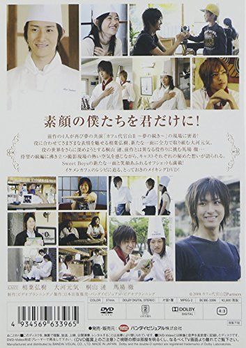 [New] How to draw our dreams ~ Making of Cafe Daikanyama II ~ [DVD]